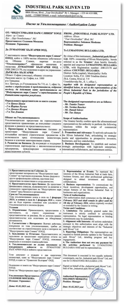 Sliven authorization letter